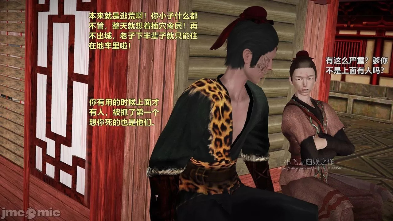 Ancient Chinese Heroine bondage5️⃣-3