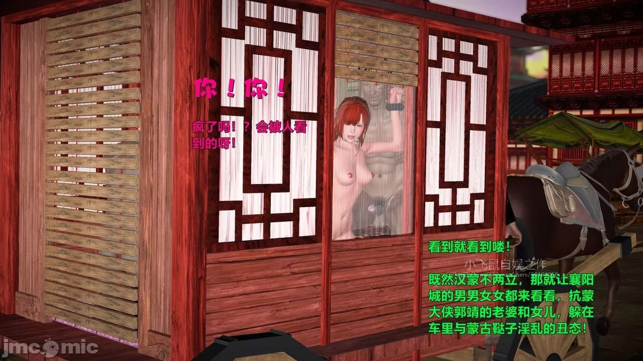 Ancient Chinese Heroine bondage5️⃣-3