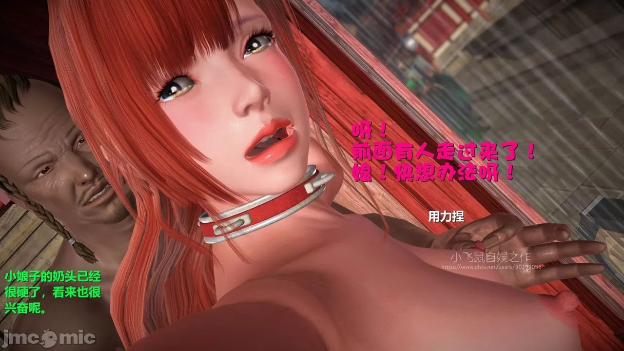 Ancient Chinese Heroine bondage5️⃣-3