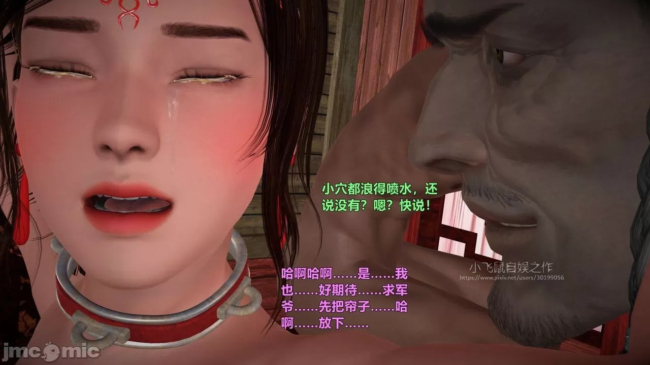 Ancient Chinese Heroine bondage5️⃣-3