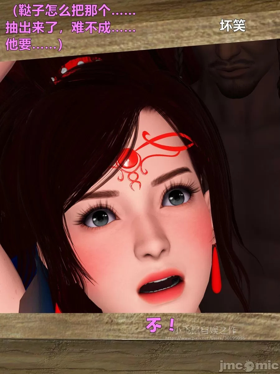 Ancient Chinese Heroine bondage5️⃣-3