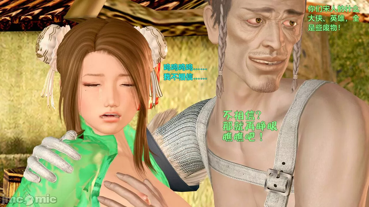 Ancient Chinese Heroine bondage6️⃣-2