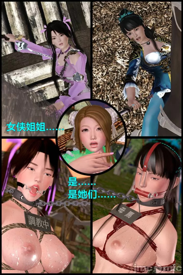 Ancient Chinese Heroine bondage6️⃣-2