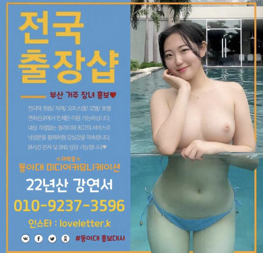 Korean Slut Yeonseo Kang 2