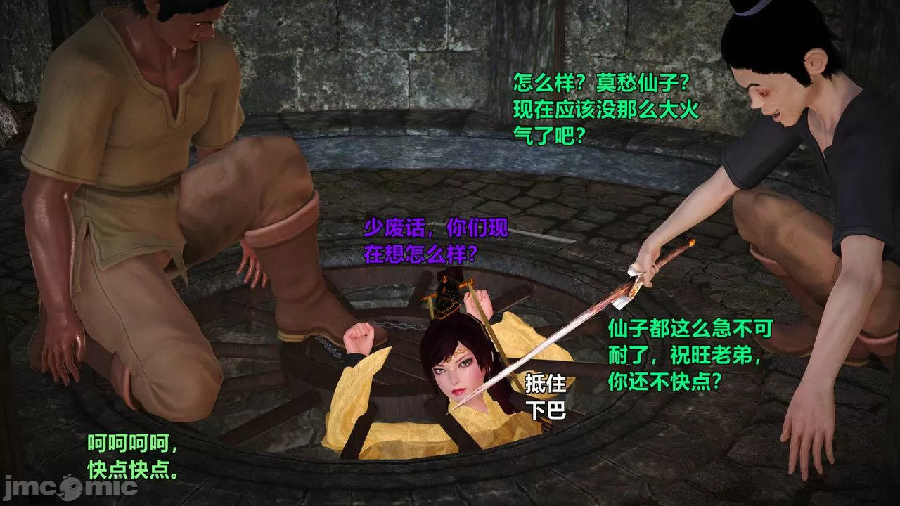 Ancient Chinese Heroine bondage7️⃣-1