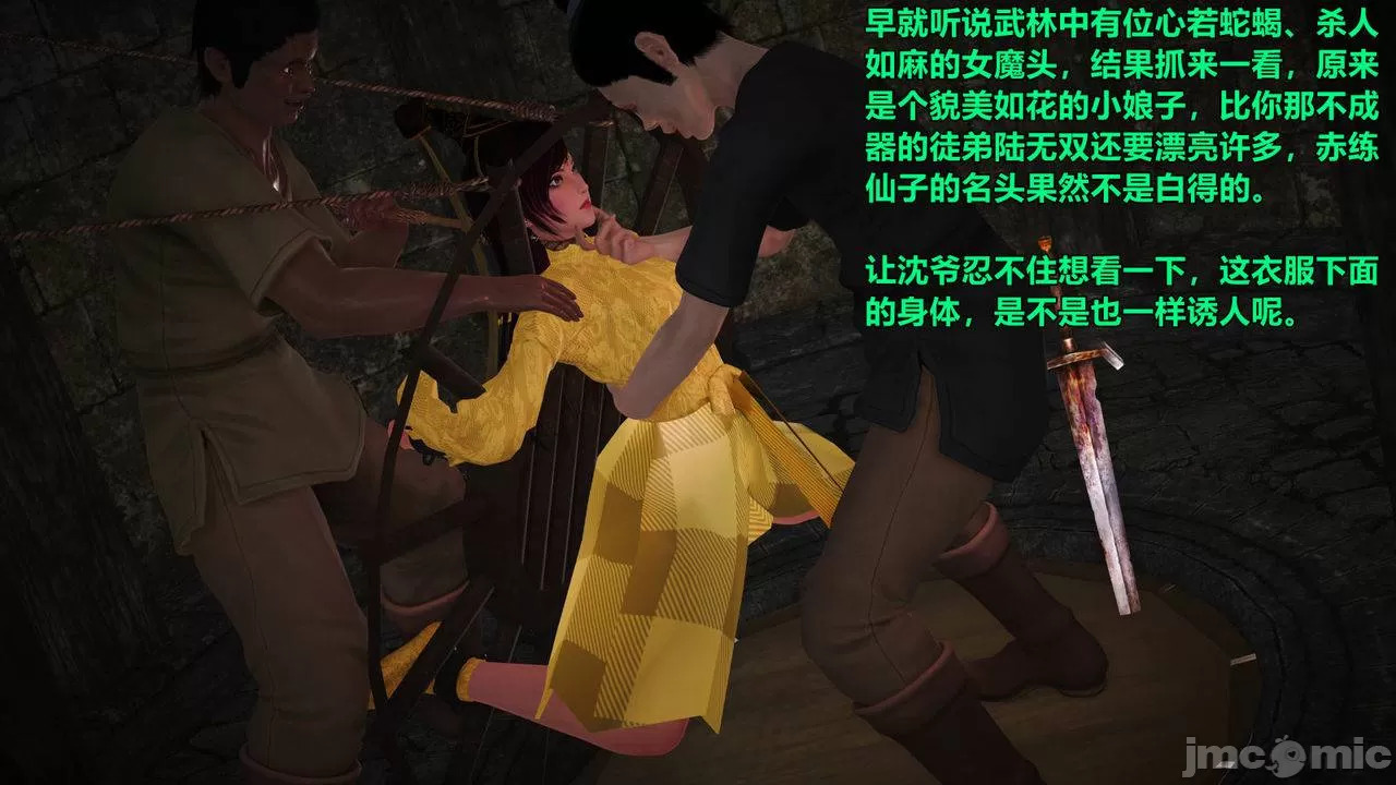 Ancient Chinese Heroine bondage7️⃣-1