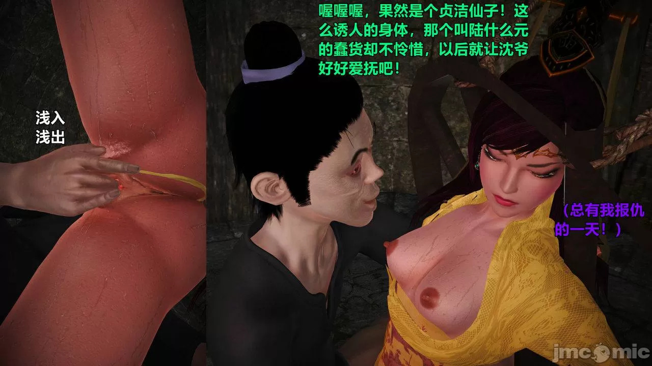 Ancient Chinese Heroine bondage7️⃣-1