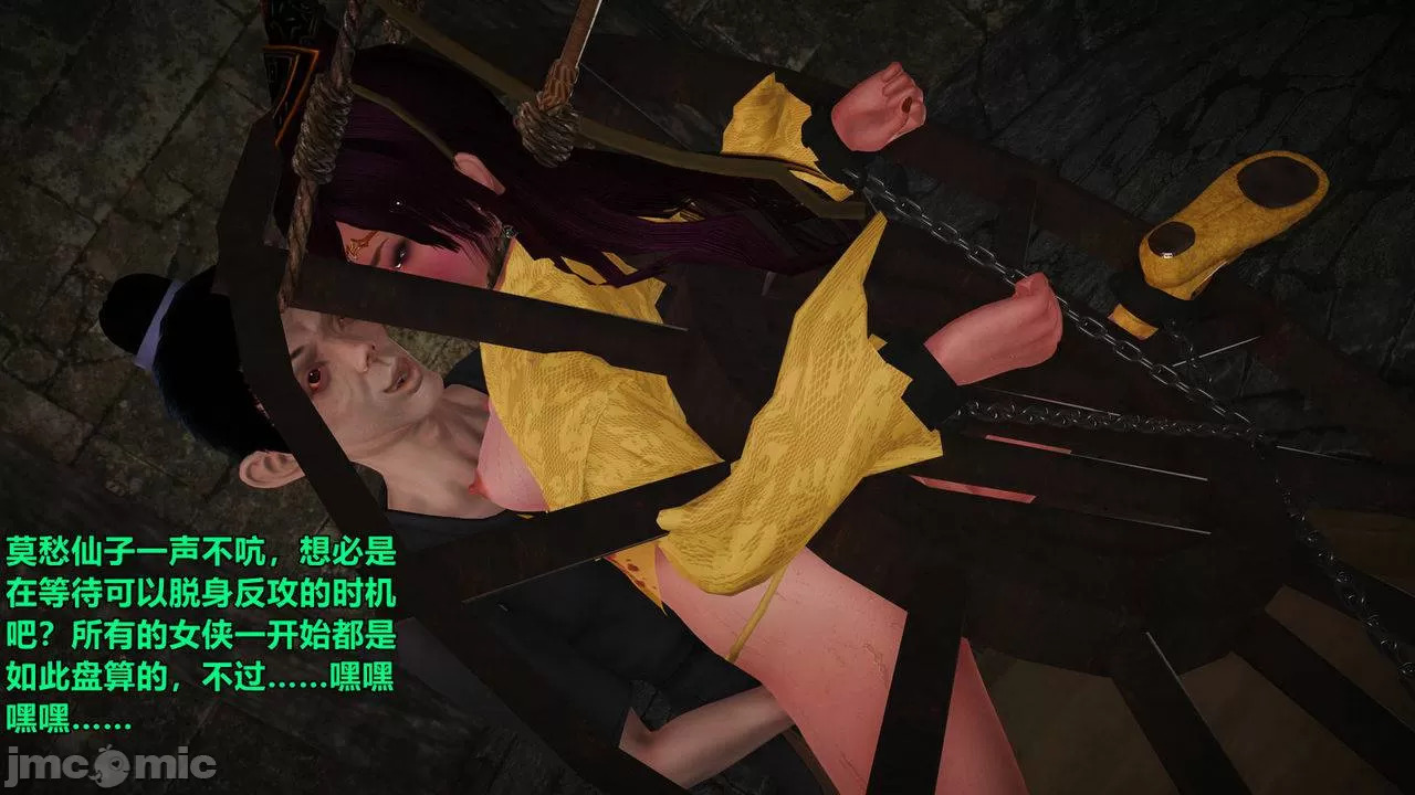 Ancient Chinese Heroine bondage7️⃣-1