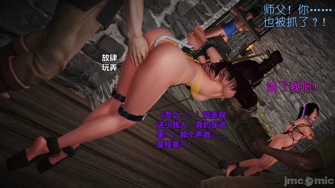 Ancient Chinese Heroine bondage7️⃣-2