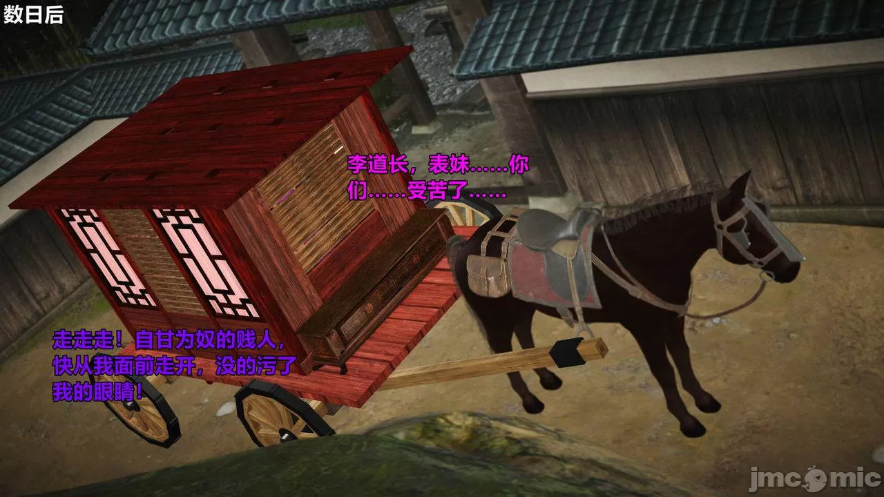 Ancient Chinese Heroine bondage7️⃣-3