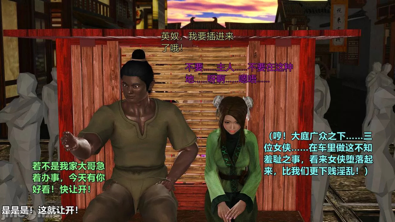 Ancient Chinese Heroine bondage7️⃣-3