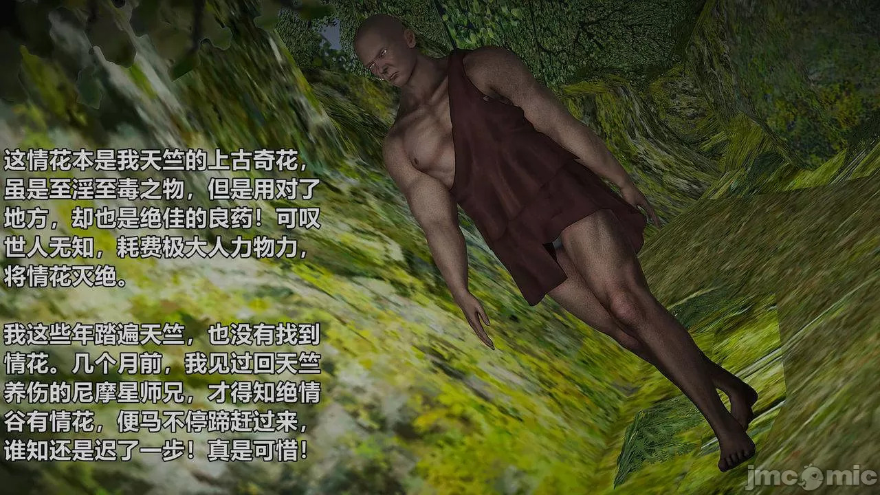 Ancient Chinese Heroine bondage7️⃣-3