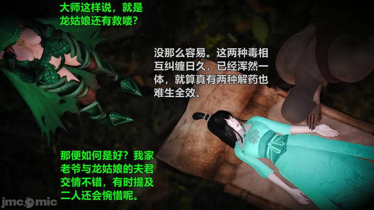 Ancient Chinese Heroine bondage7️⃣-3