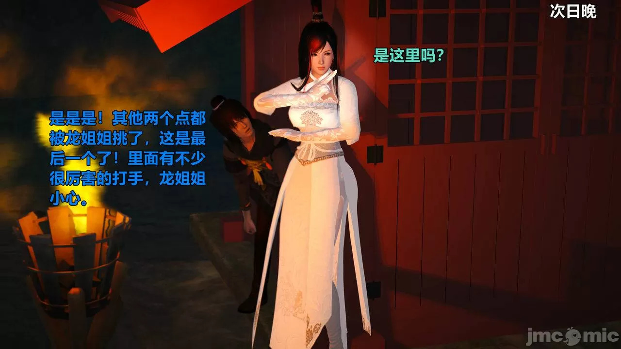 Ancient Chinese Heroine bondage7️⃣-3