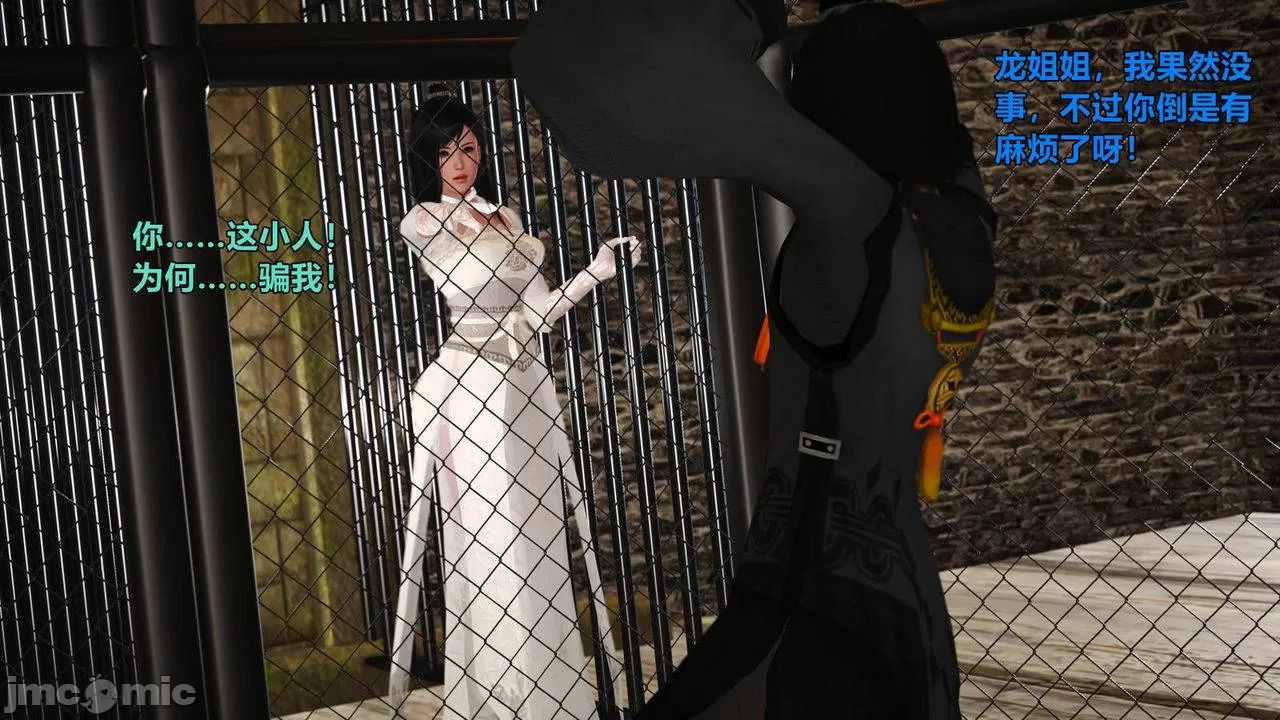 Ancient Chinese Heroine bondage7️⃣-3