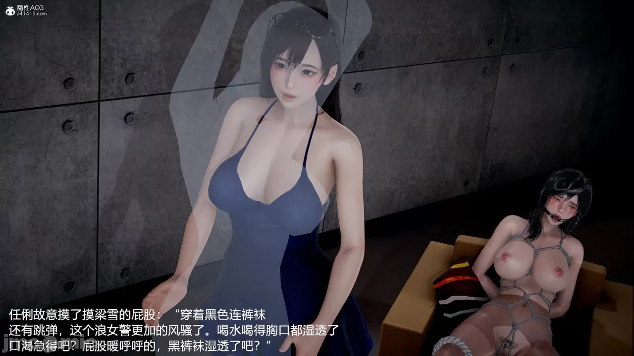 transport prisoner girl in BDSM game 6