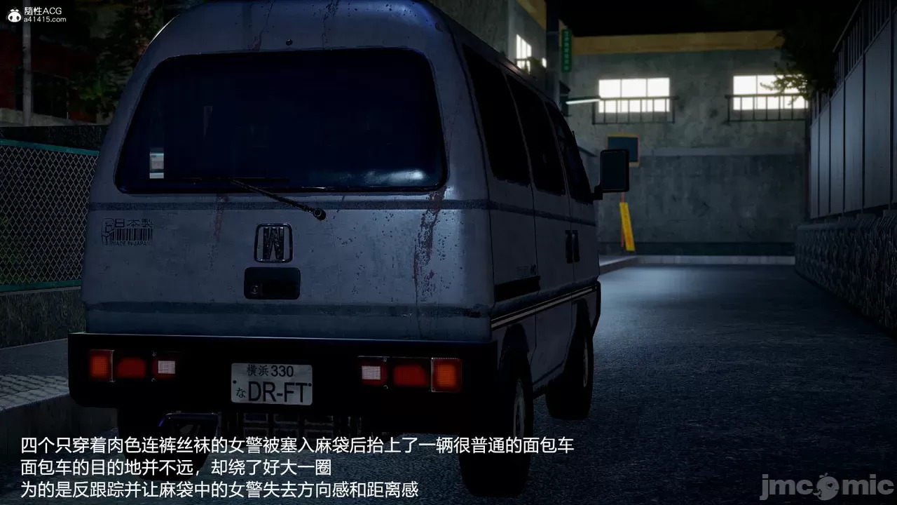 transport prisoner girl in BDSM game 7