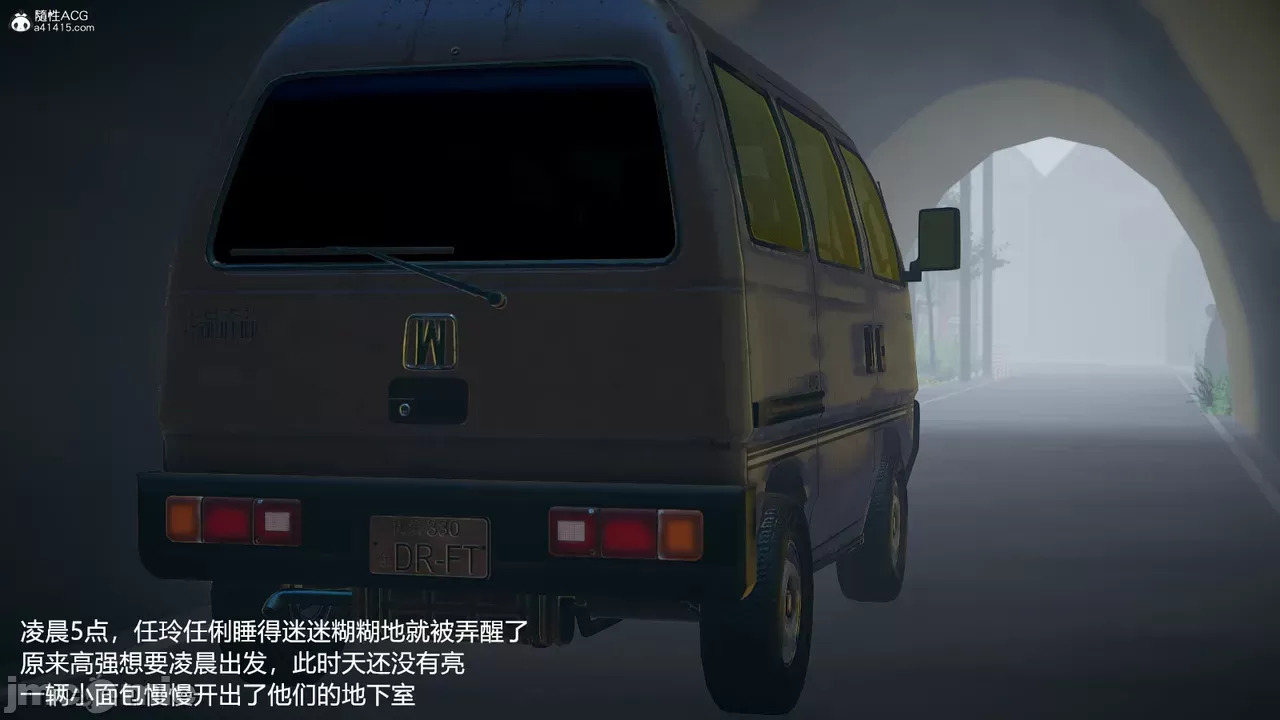 transport prisoner girl in BDSM game 13（END）