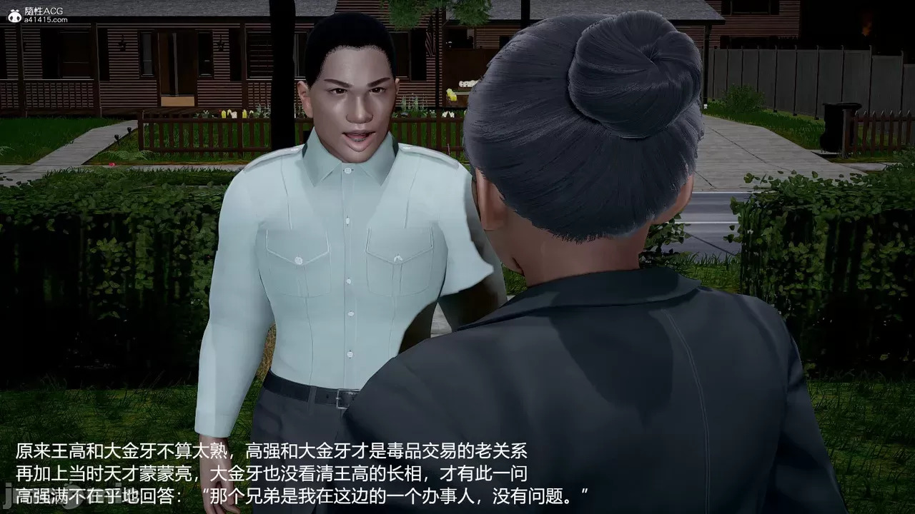 transport prisoner girl in BDSM game 13（END）