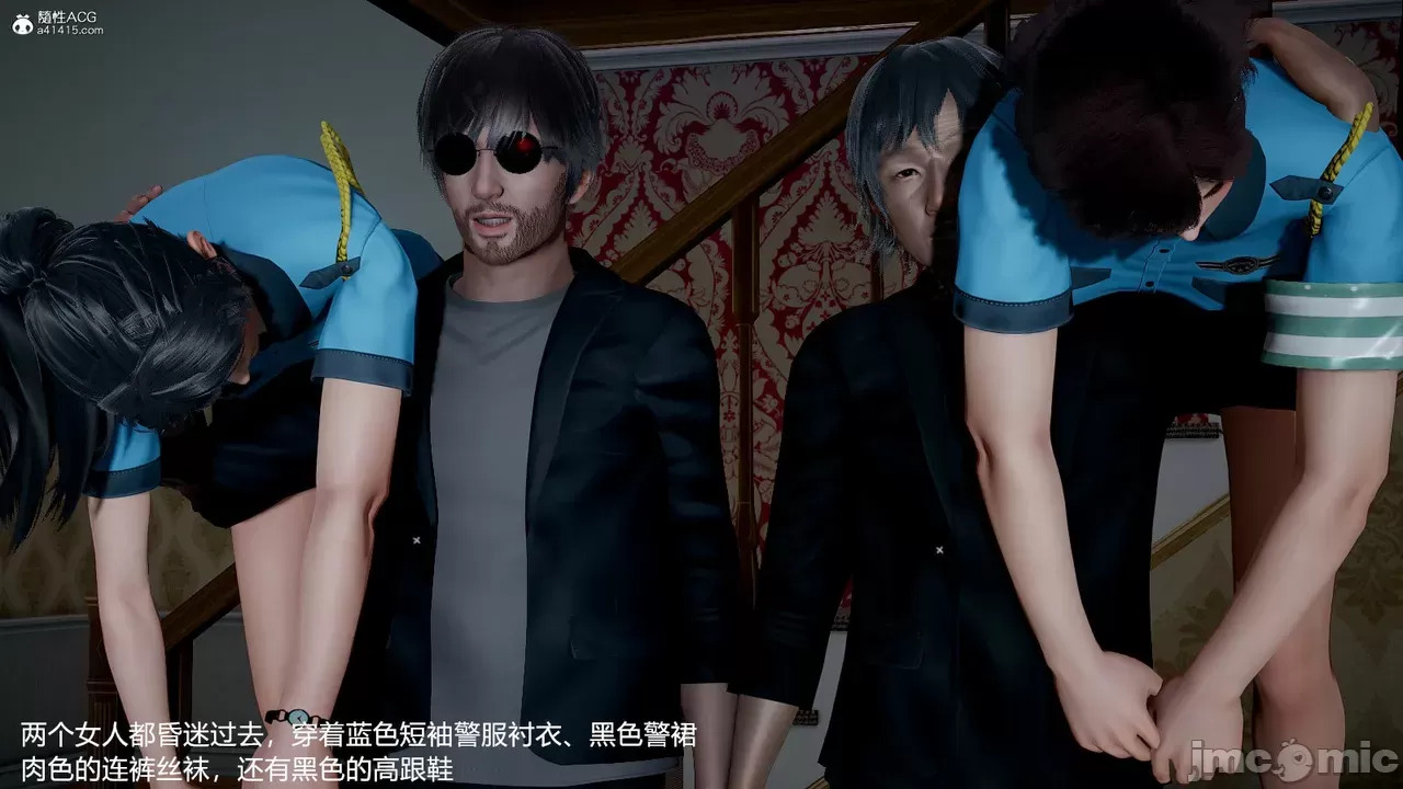 transport prisoner girl in BDSM game 13（END）