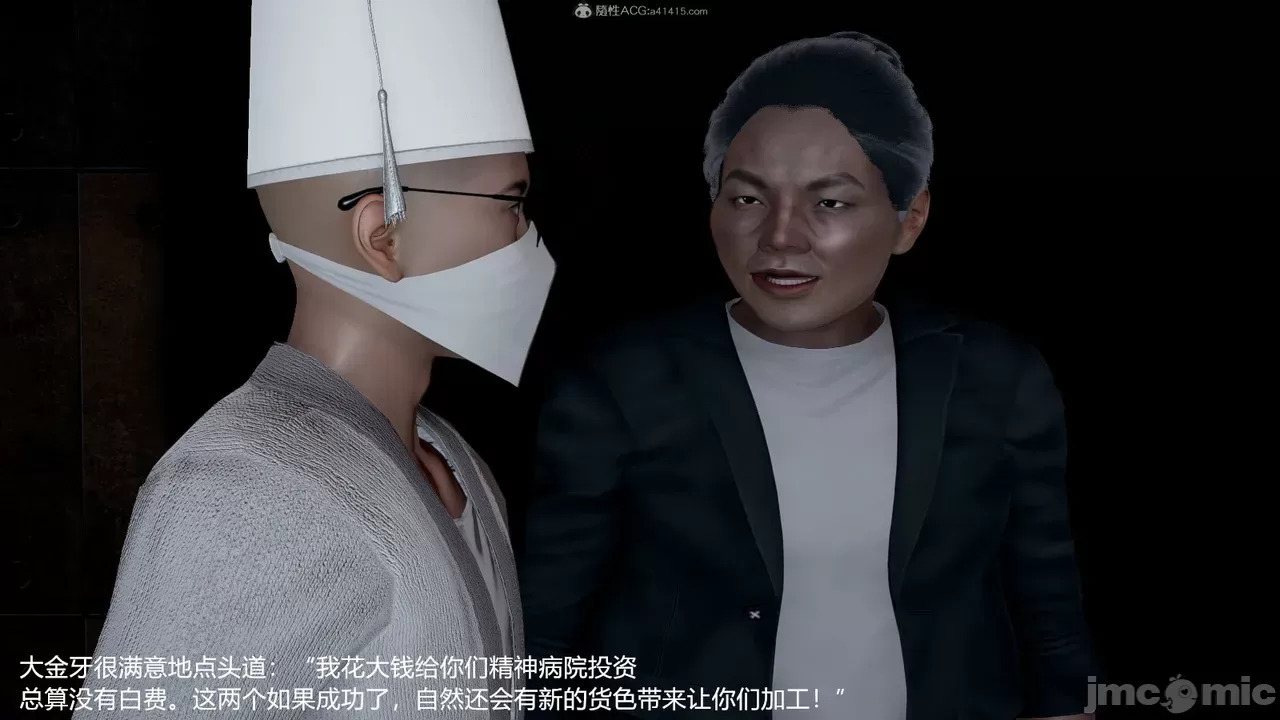 transport prisoner girl in BDSM game 13（END）