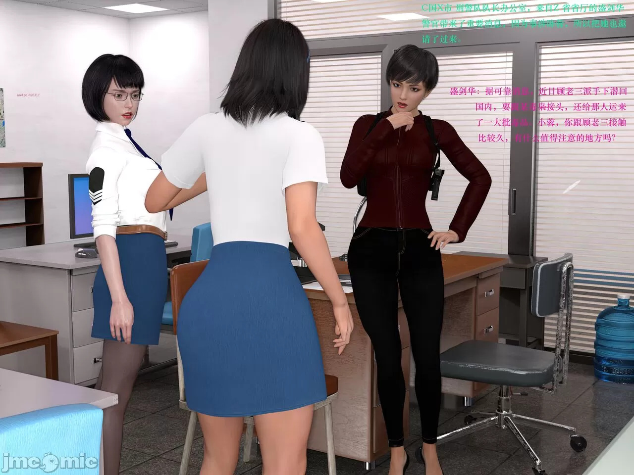 Gang 's Revenge Against Policewoman 2