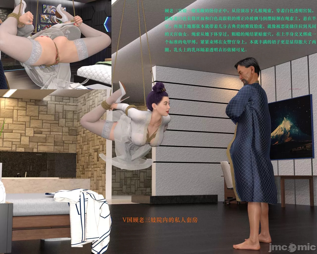 Gang 's Revenge Against Policewoman 2