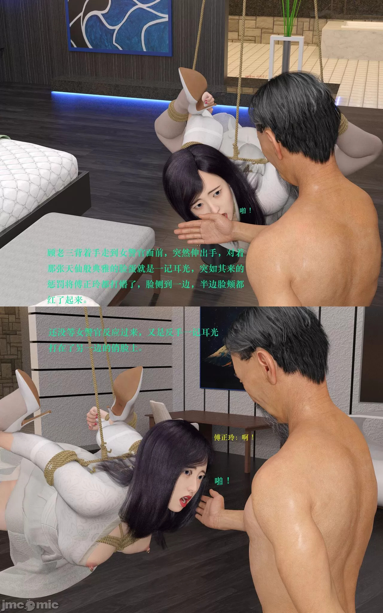 Gang 's Revenge Against Policewoman 2