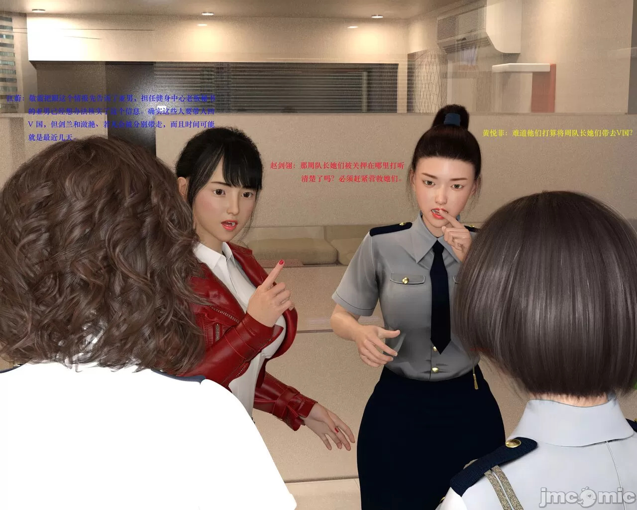 Gang 's Revenge Against Policewoman 2