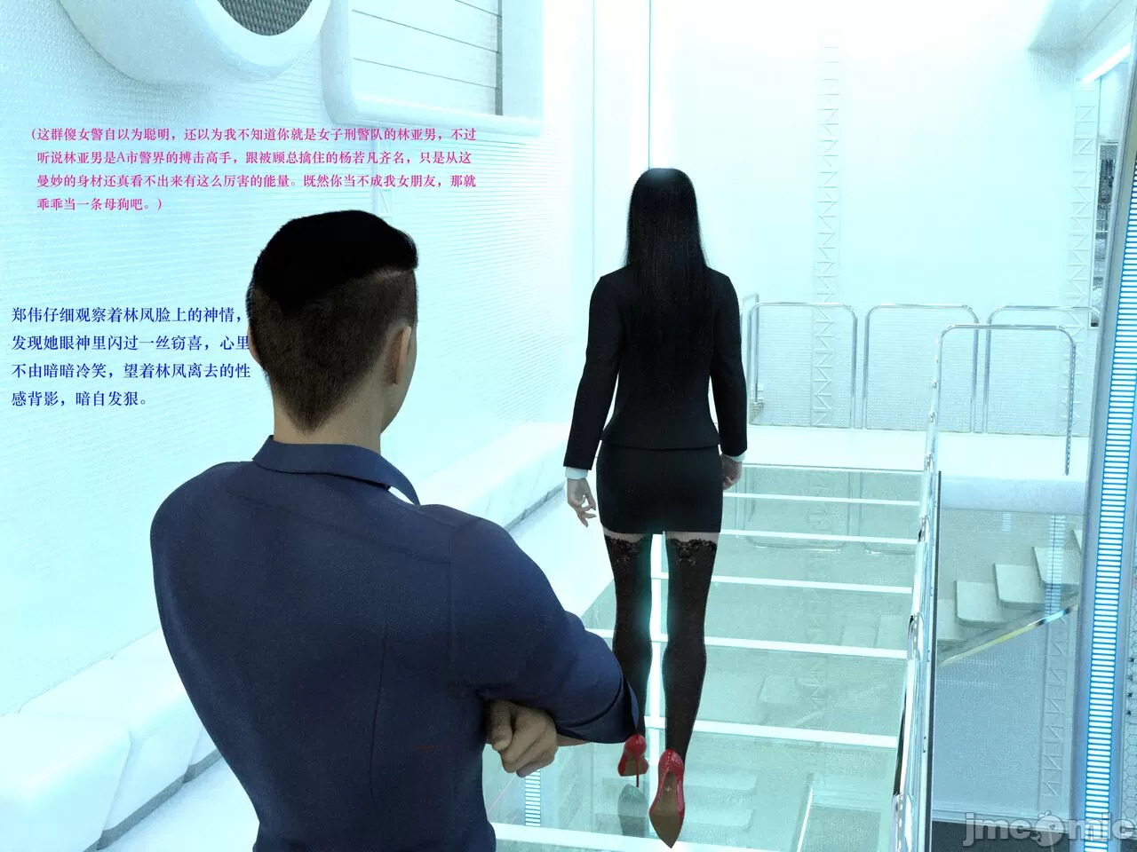 Gang 's Revenge Against Policewoman 2