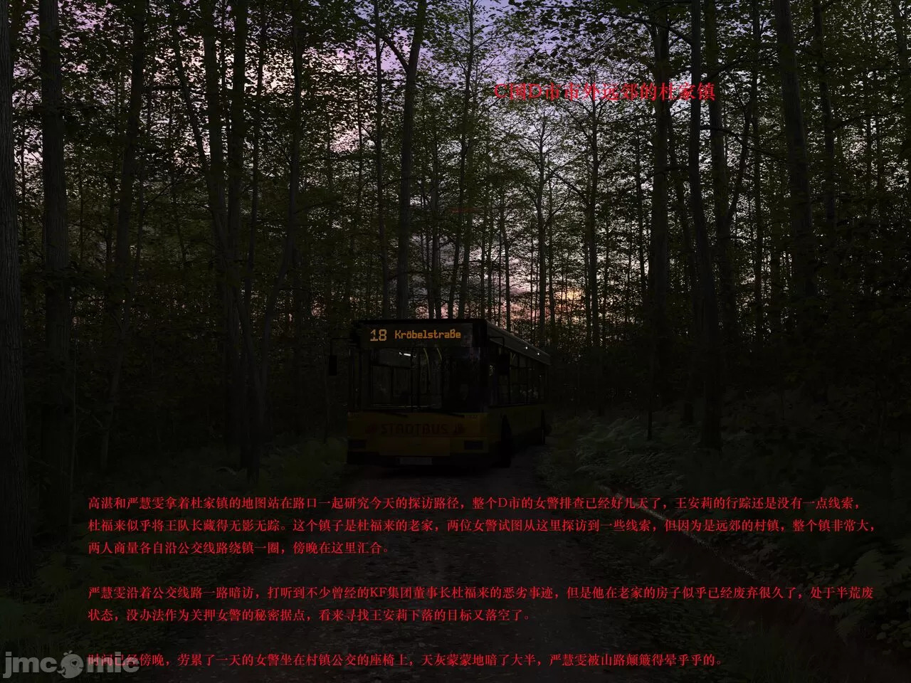 Gang 's Revenge Against Policewoman 2