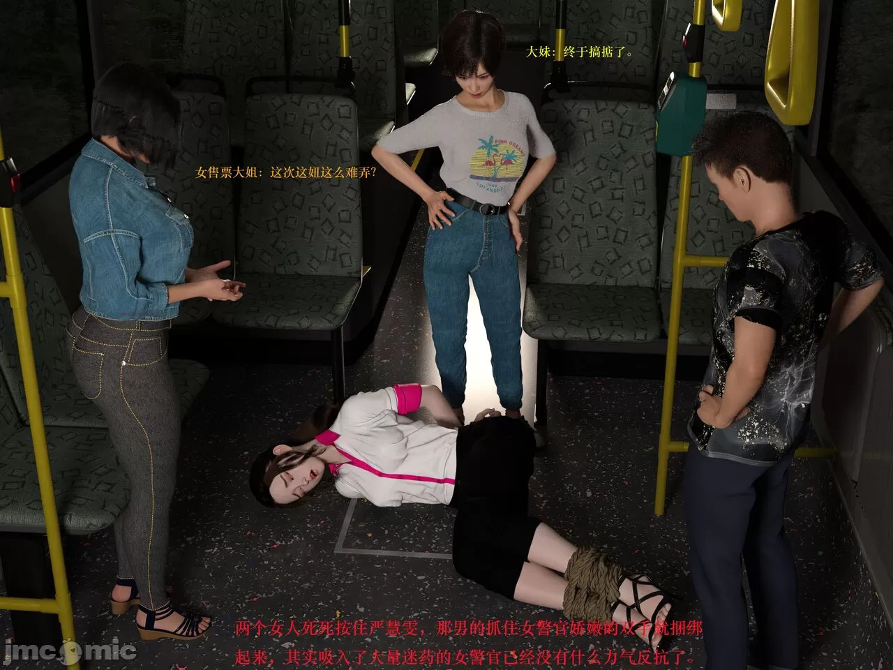 Gang 's Revenge Against Policewoman 2