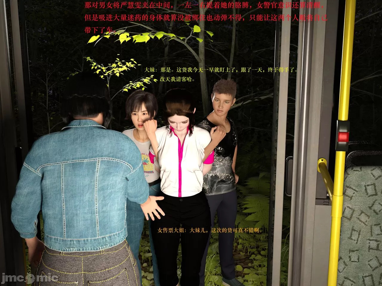 Gang 's Revenge Against Policewoman 2