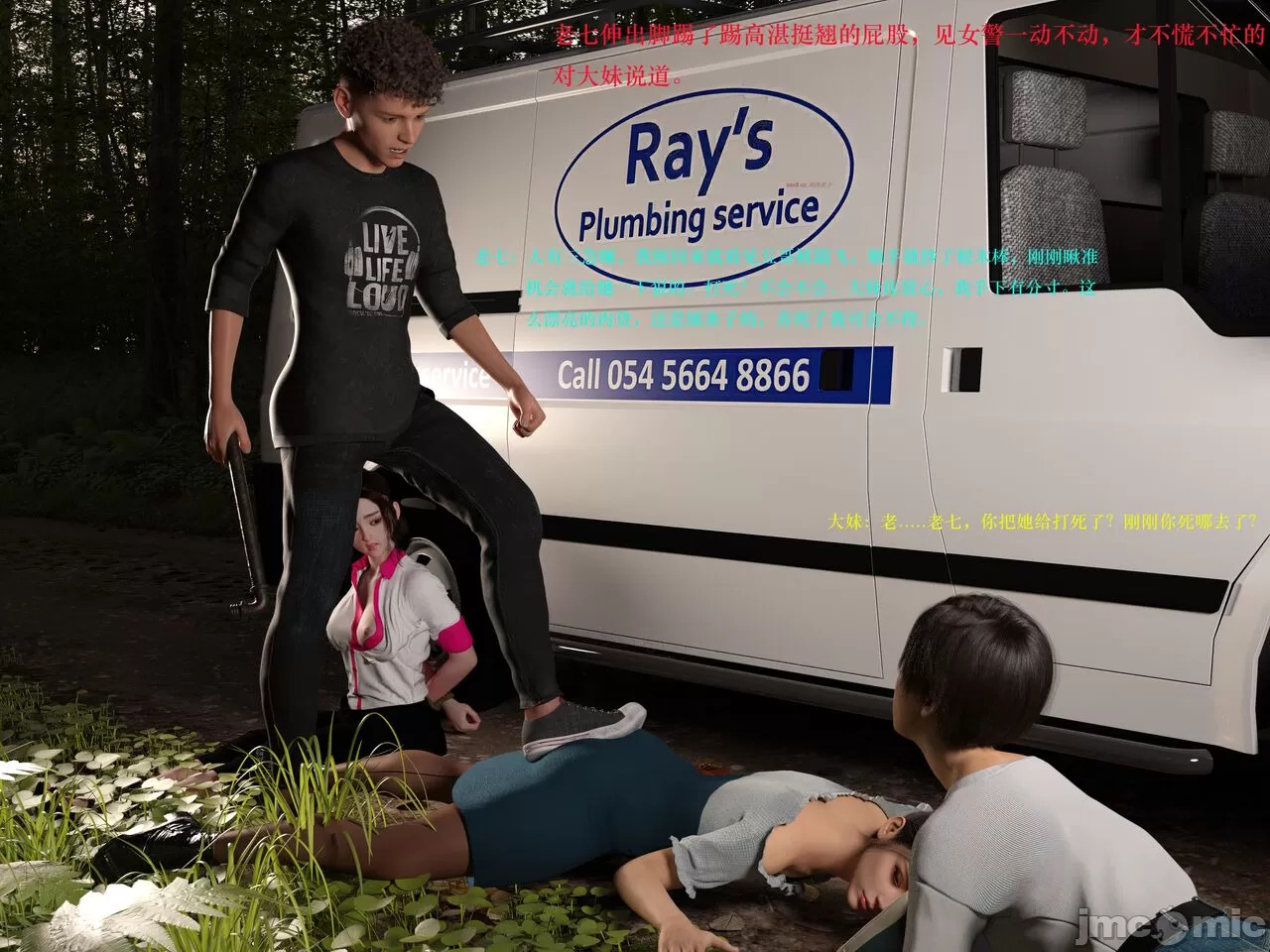 Gang 's Revenge Against Policewoman 2