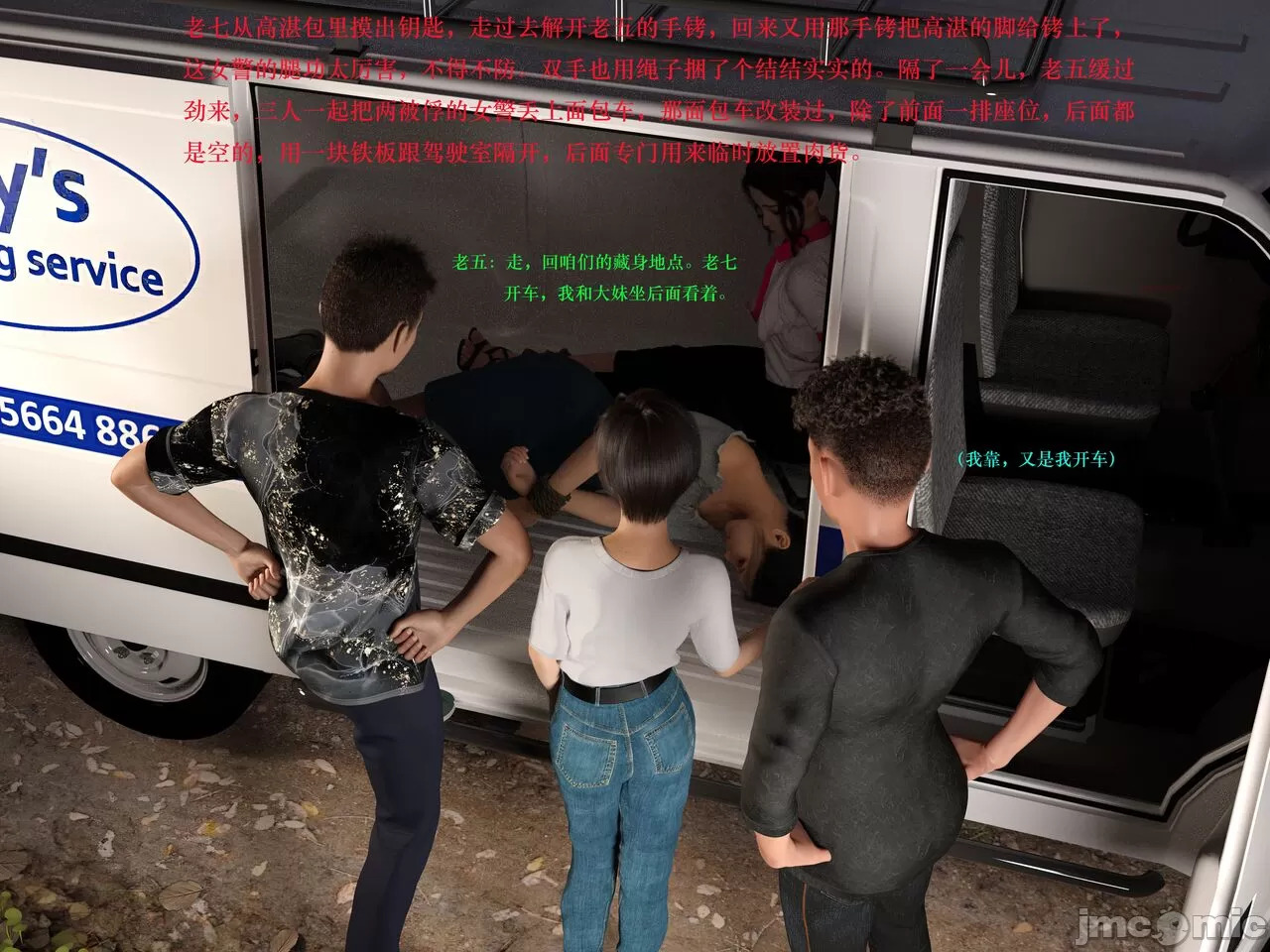 Gang 's Revenge Against Policewoman 2