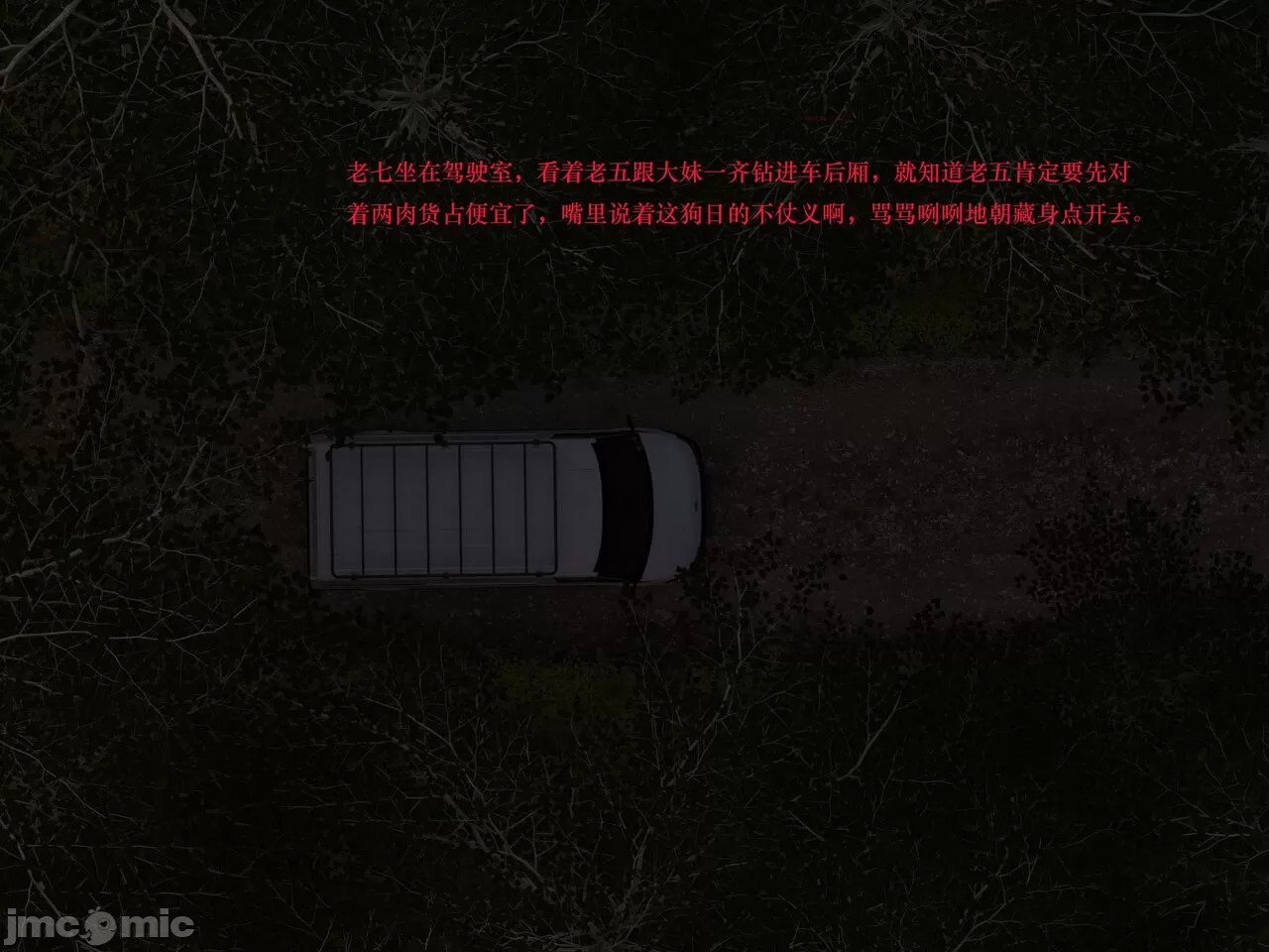 Gang 's Revenge Against Policewoman 2