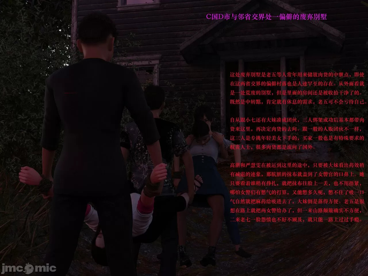 Gang 's Revenge Against Policewoman 2