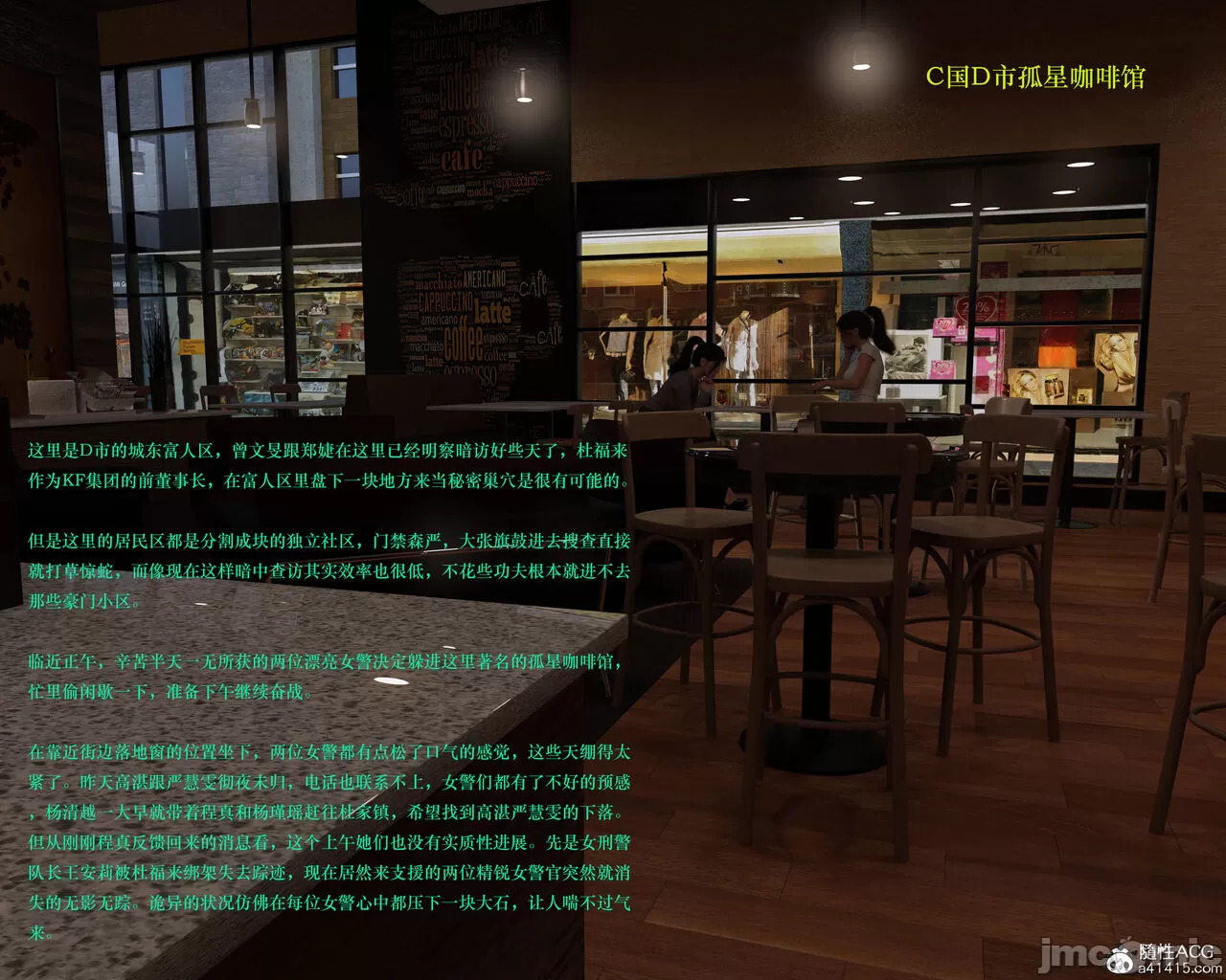 Gang 's Revenge Against Policewoman 3