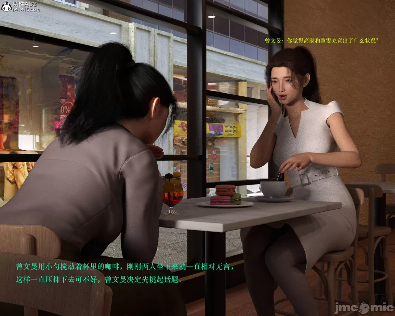 Gang 's Revenge Against Policewoman 3