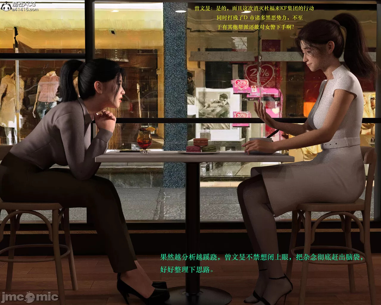 Gang 's Revenge Against Policewoman 3