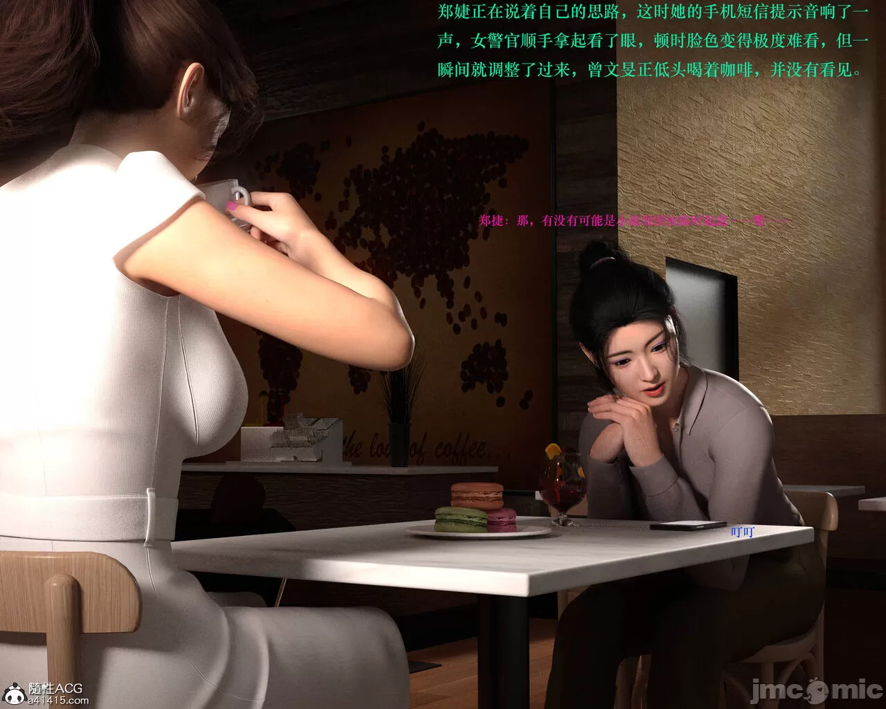 Gang 's Revenge Against Policewoman 3