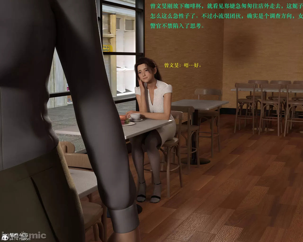 Gang 's Revenge Against Policewoman 3