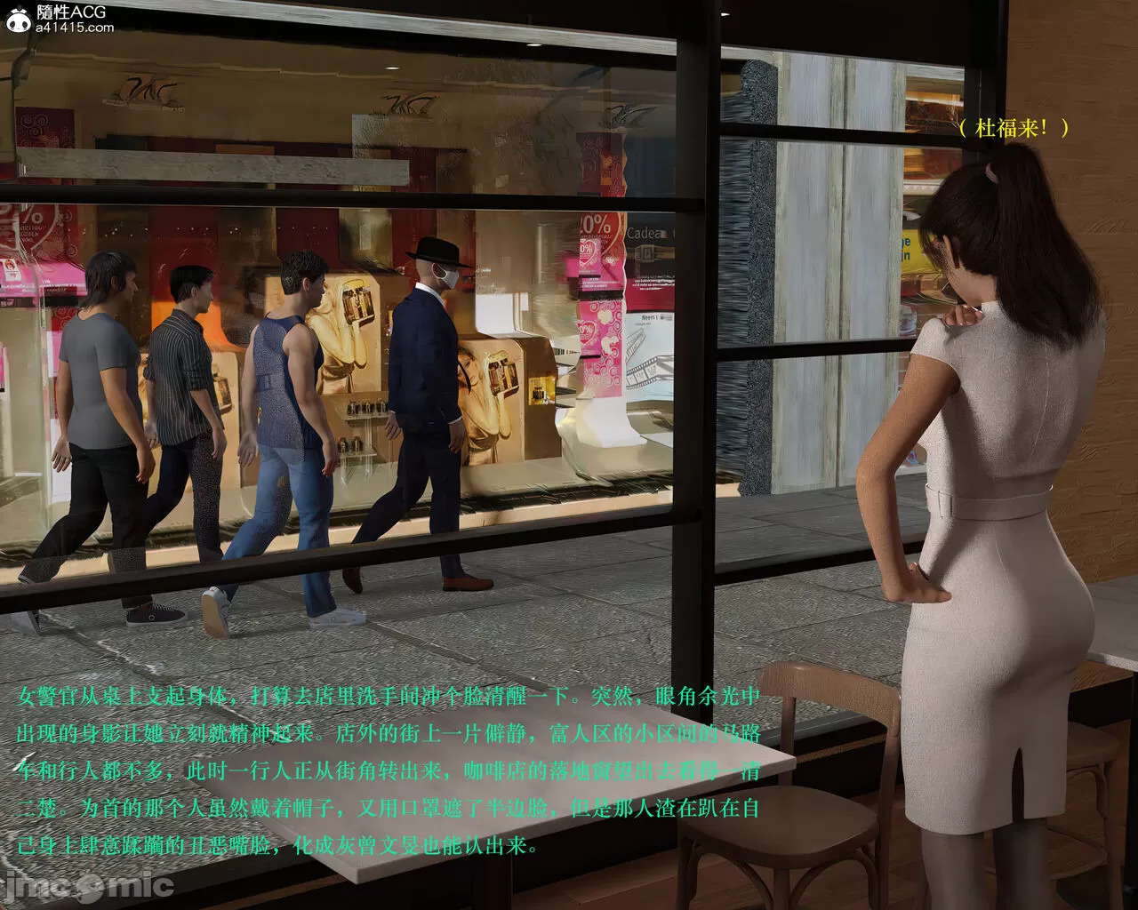 Gang 's Revenge Against Policewoman 3