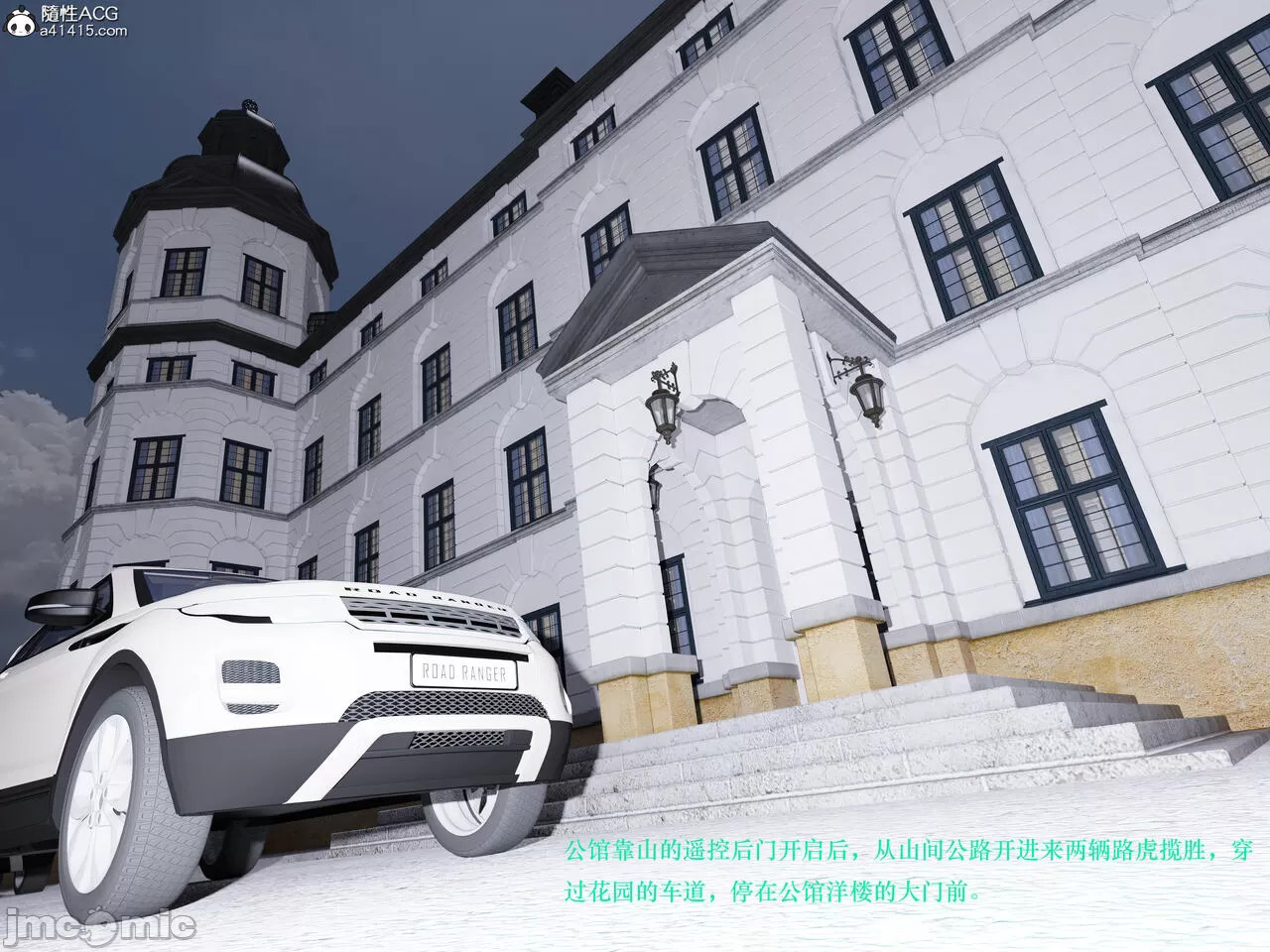 Gang 's Revenge Against Policewoman 3