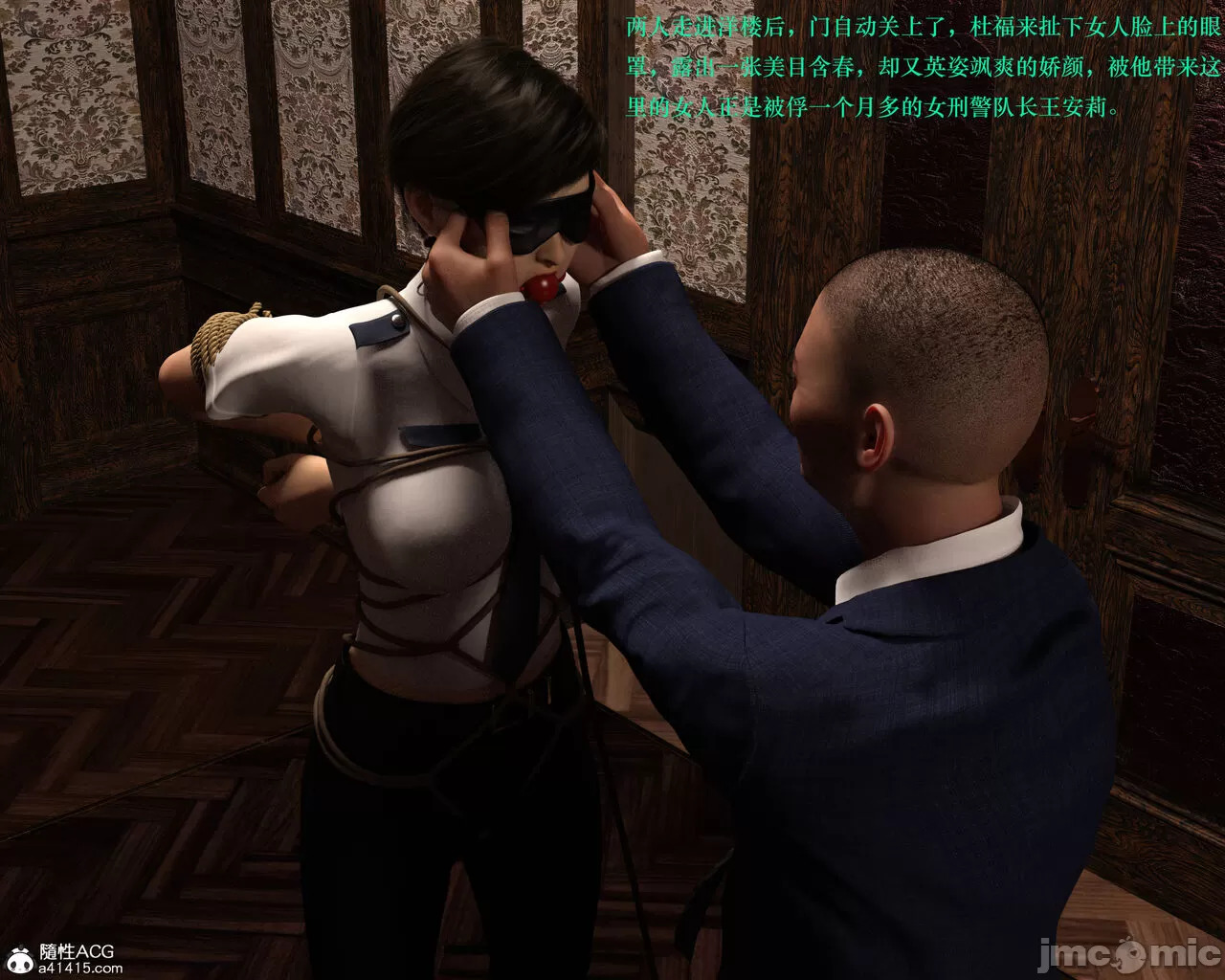 Gang 's Revenge Against Policewoman 3