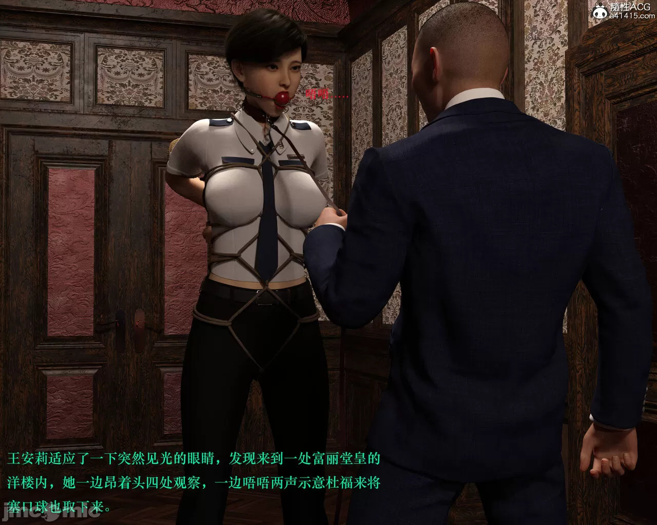 Gang 's Revenge Against Policewoman 3