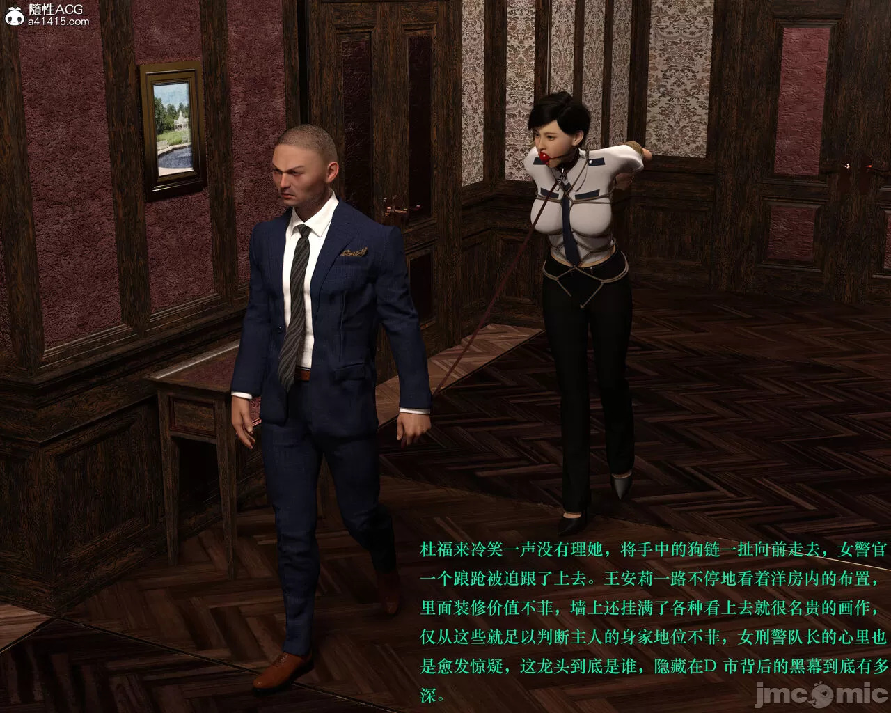 Gang 's Revenge Against Policewoman 3