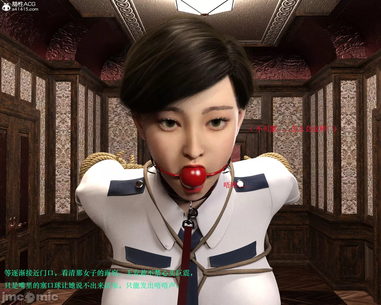 Gang 's Revenge Against Policewoman 3