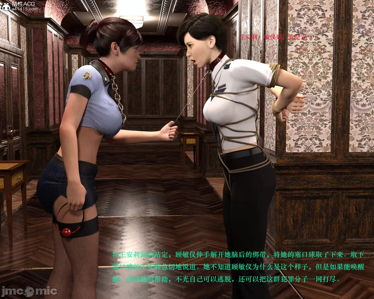 Gang 's Revenge Against Policewoman 3