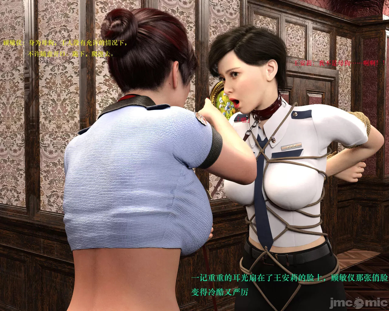 Gang 's Revenge Against Policewoman 3